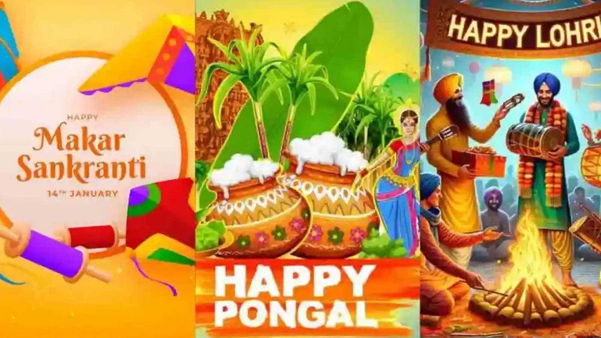 தேசம் முழுக்க வெவ்வேறு பெயரில் கொண்டாடப்படும் பொங்கல் திருவிழா! 