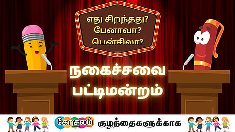 Humorous pattimandram