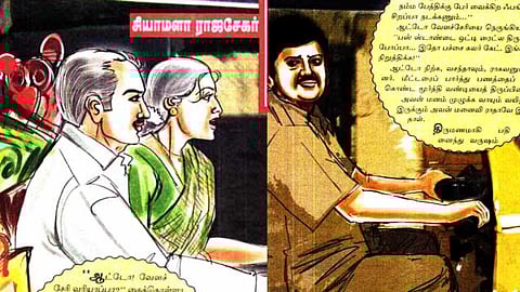 Sirukathai: Kuraiyondrumillai!