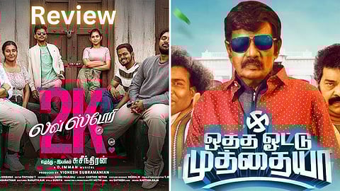 Movie review