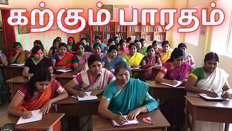 Saakshar Bharat Mission