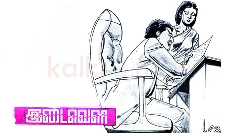 Short Story in Tamil