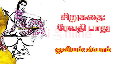 Short Story in Tamil