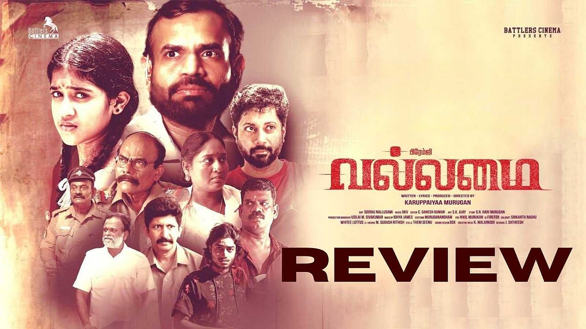 விமர்சனம்: வல்லமை - ஒன் லைன் மட்டும் போதுமா?