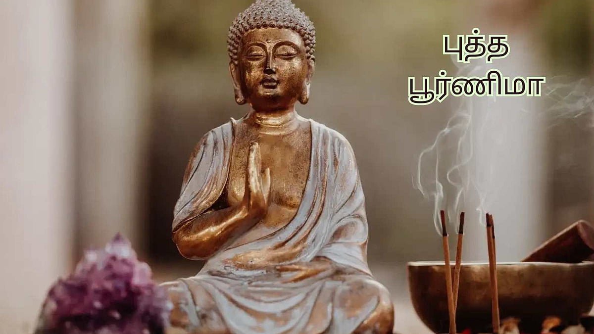 புத்த பூர்ணிமா - அதன் முக்கியத்துவம் என்ன? 