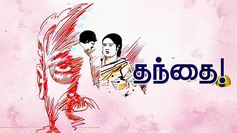 Short Story in tamil