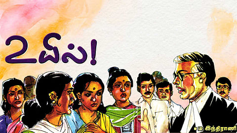 Short Story in Tamil