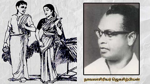Kalki short story