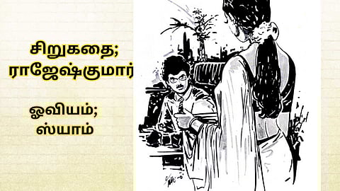 Short Story in Tamil