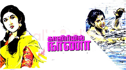 Short Story in Tamil