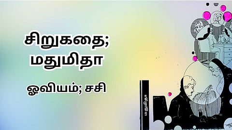 Short Story in Tamil