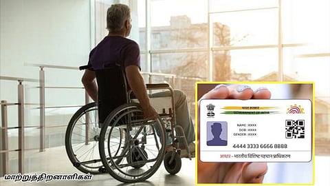 Aadhar Card 