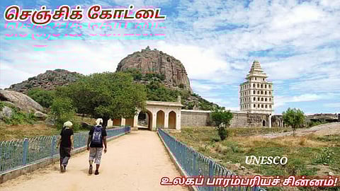 6th World Heritage Site