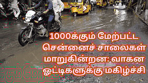Chennai infrastructure