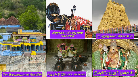 Aadi amavasai temples