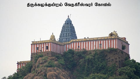 Thirukazhukundram Temple