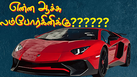 Lamborghini car