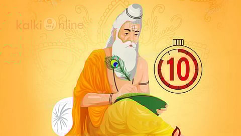 valmiki Quotes