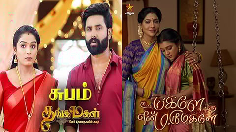 thangamagal end, new serial magale en marumagale