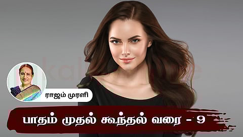 Hair - Patham muthal koonthal varai