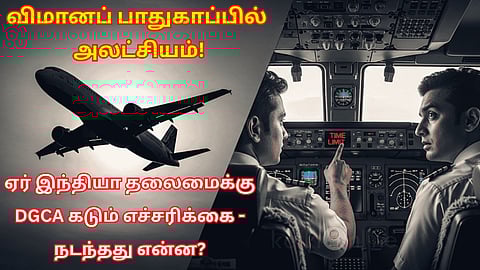 An image showing an airplane flying in the sky on the left, and two pilots inside a cockpit 