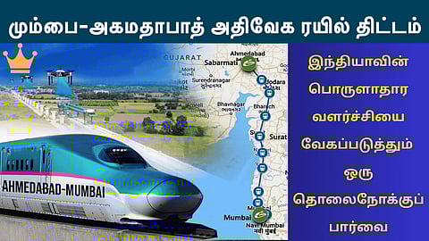 Mumbai-Ahmedabad High Speed Rail (MAHSR) Project