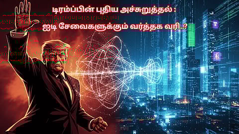 ஐடி சேவைகளுக்கும் வர்த்தக வரி?