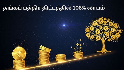 Gold Bond Scheme 108% Profit