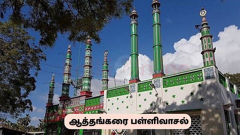 Atthankarai Mosque