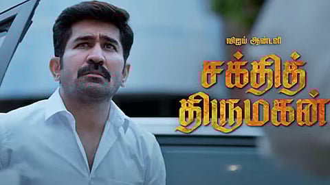 Sakthi Thirumagan
