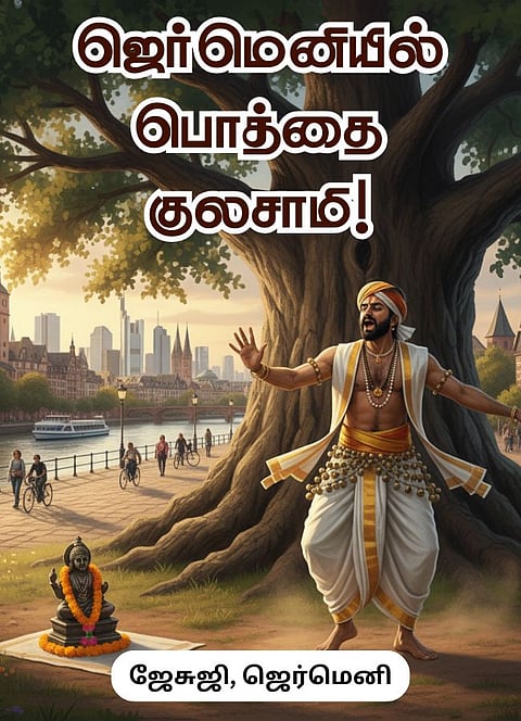 மினி தொடர் கதை: ஜெர்மெனியில் பொத்தை குலசாமி!