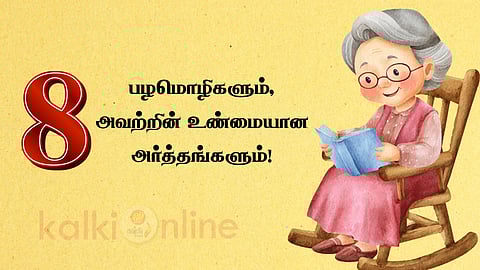 Proverbs with real meaning