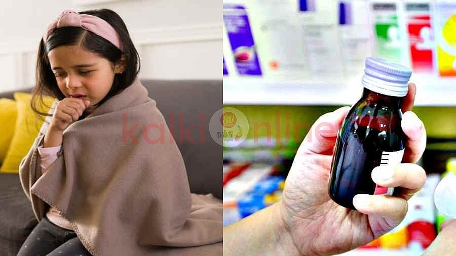 மத்திய அரசு செக்..! இனி சாதாரண மருந்து கடைகளில் இருமல் மருந்துகள் விற்பனைக்கு கிடைக்காது..!