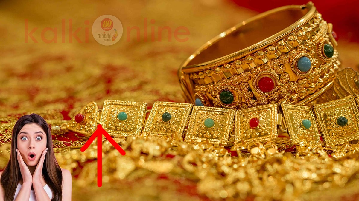 தங்கமே! தங்கமே!