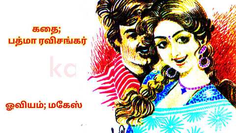 ஓவியம்; மகேஸ்