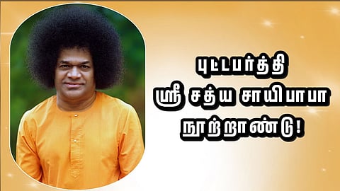 Puttaparthi Sri Sathya Sai Baba Centenary!