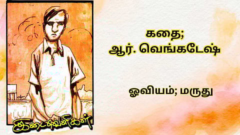 ஓவியம்; மருது