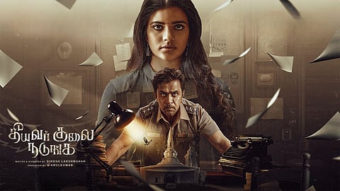 Theeyavar Kulaigal Nadunga