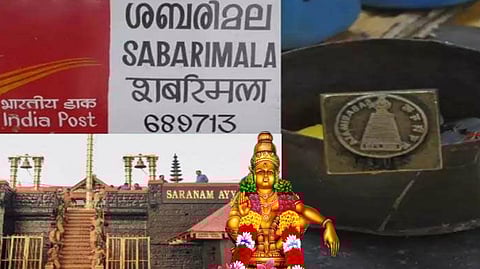 Ayyappan post office