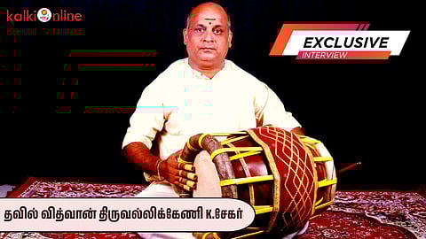 Thavil Artist Thiruvallikeni K. Shekhar