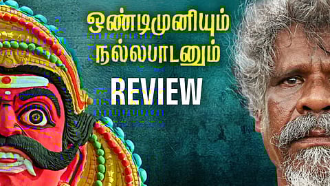 Ondimuniyum Nallapaadanum Movie Review