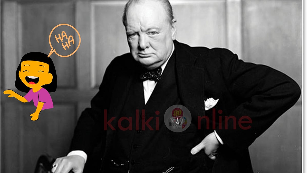 வின்ஸ்டன் சர்ச்சிலின் நகைச்சுவை குறும்புச் சரங்கள்! 