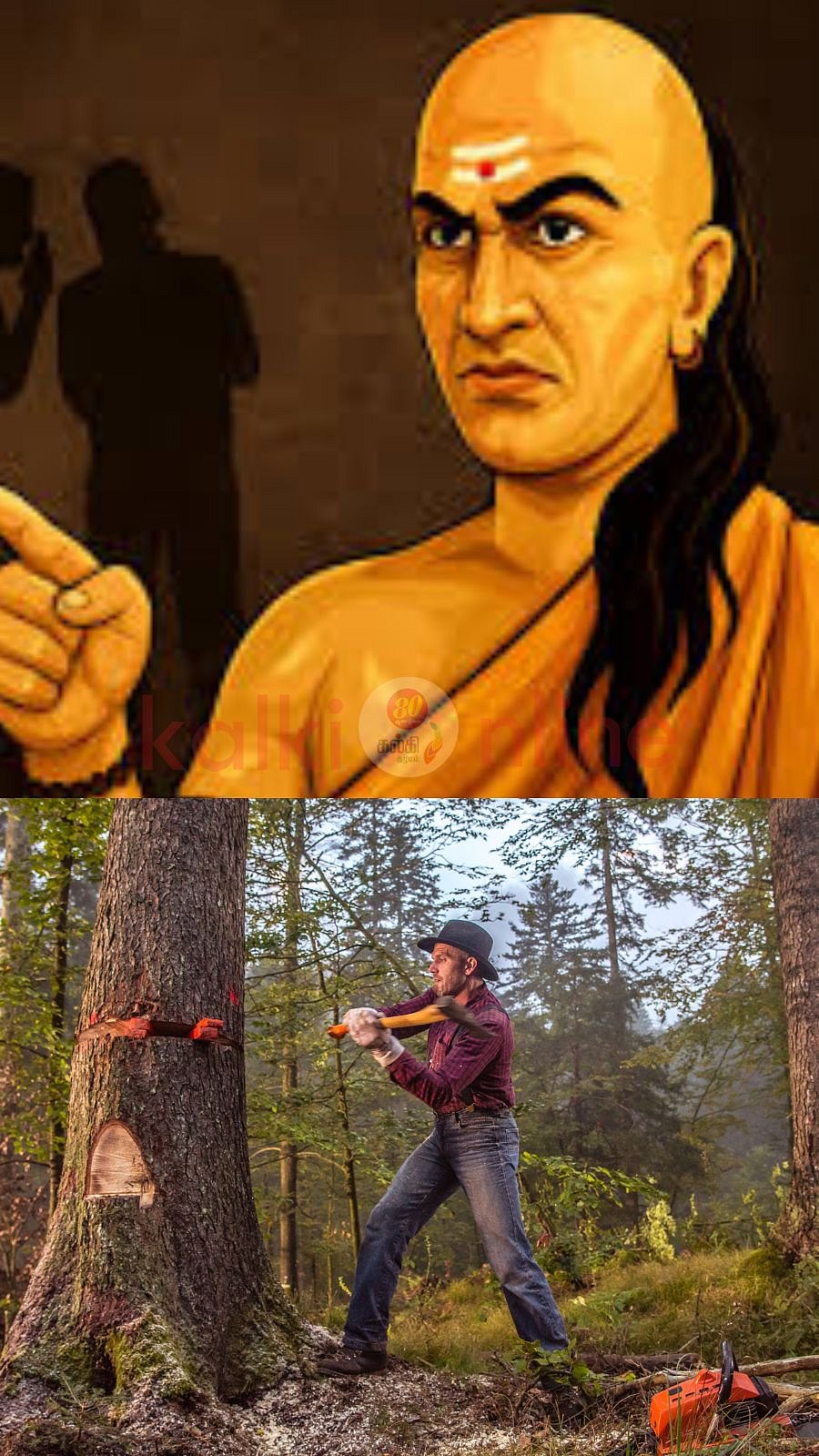 சாணக்கியரின் ஒரு வரிக்கோட்பாடு! எல்லாமே ஜோரு!