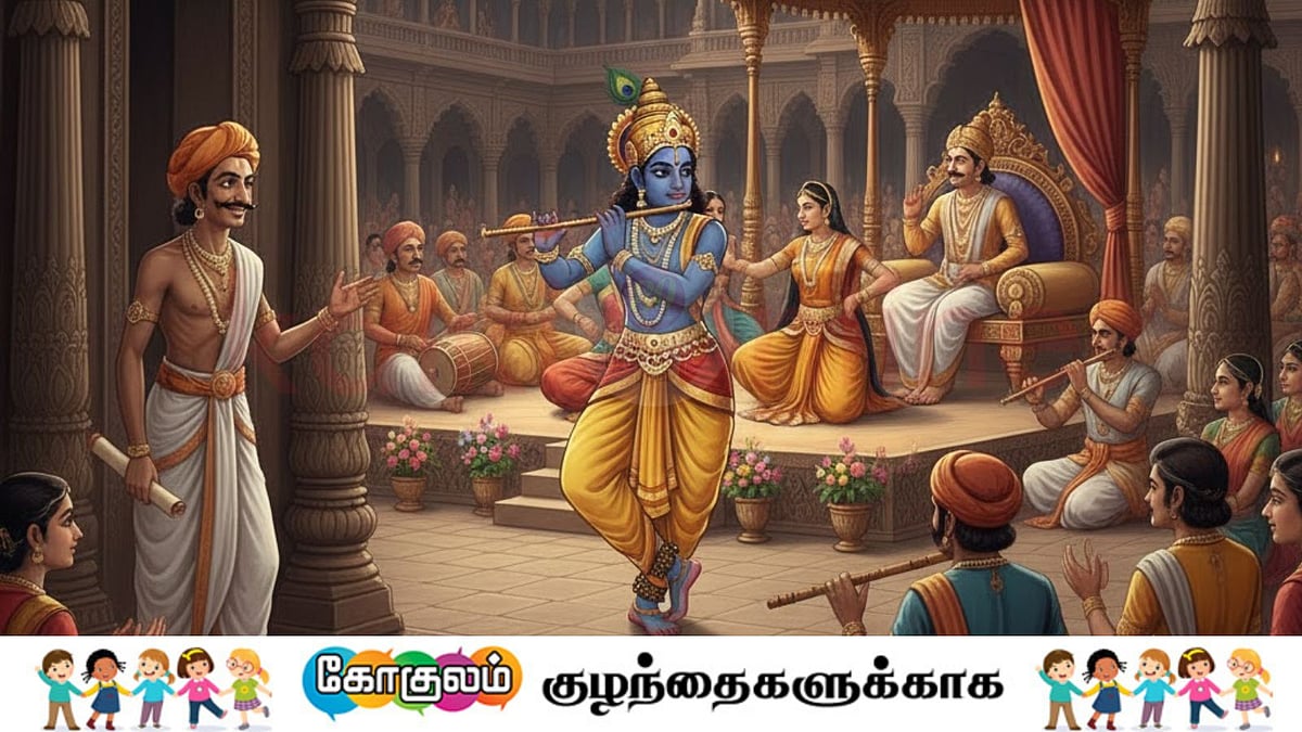 சிறுவர் சிறுகதை: தெனாலிராமன் கிருஷ்ணனை கழியால் நையப் புடைத்த கதை!