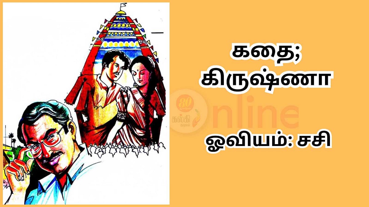 சிறுகதை; வையாளி..! 