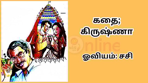 ஓவியம்: சசி