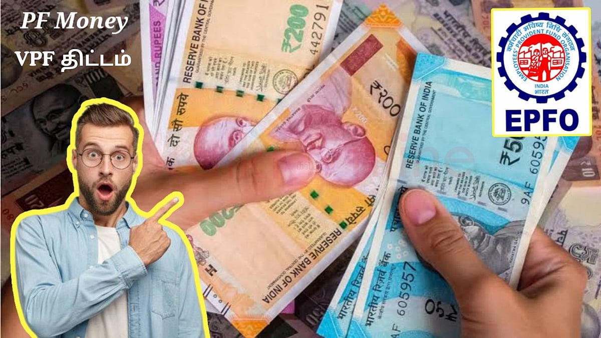 'PF'ன்னா தெரியும்! 'VPF'ன்னா தெரியுமா? 58 வயதில் கோடீஸ்வரராகும் ரகசியம்... தெரிஞ்சுக்கலாம் வாங்க! 