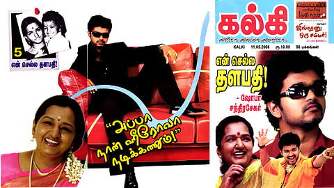 En chella thalapathy Vijay