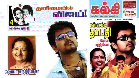 En chella thalapathy Vijay