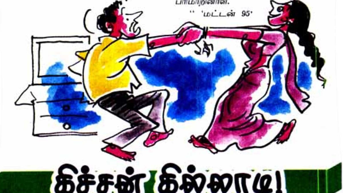 சிறுகதை; கிச்சன் கில்லாடி! 